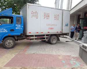 搬家公司哪家靠譜，要